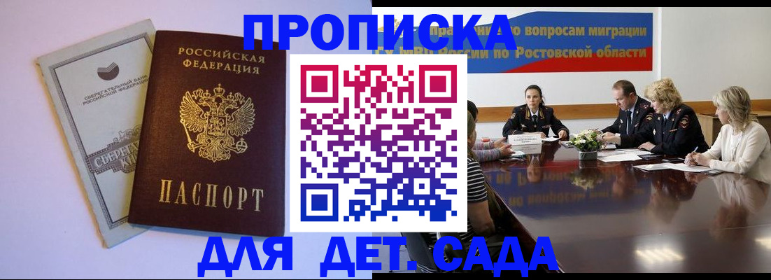 прописка гарантия в Туймазы
